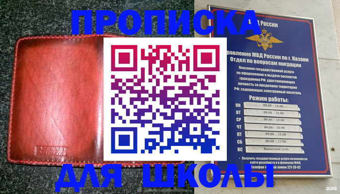 прописка штамп в Калаче-на-Дону