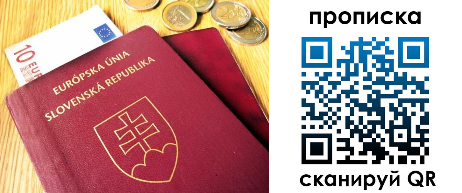 временная прописка в Калаче-на-Дону