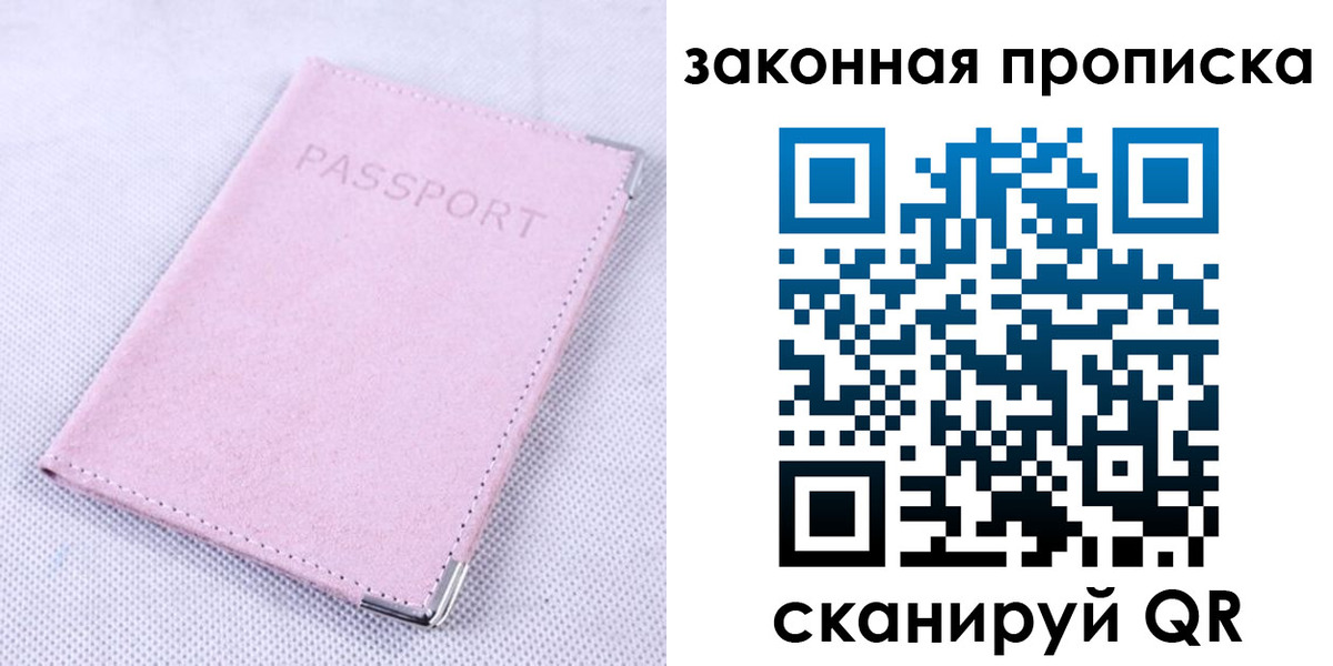 временная регистрация 2025 в Калаче-на-Дону