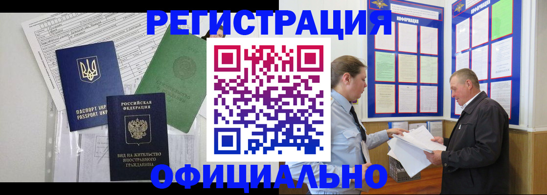 прописка паспорт в Калаче-на-Дону