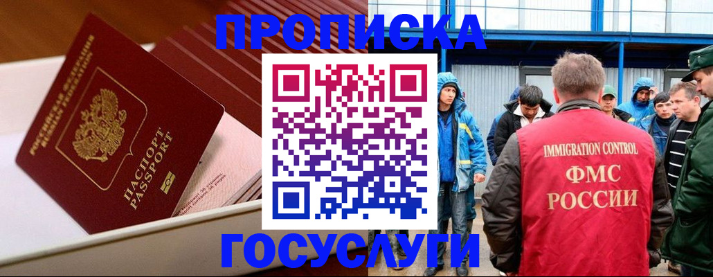 временная регистрация в Калаче-на-Дону